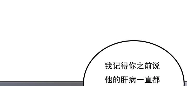不死神王修仙录 15话 修真法宝 第198页