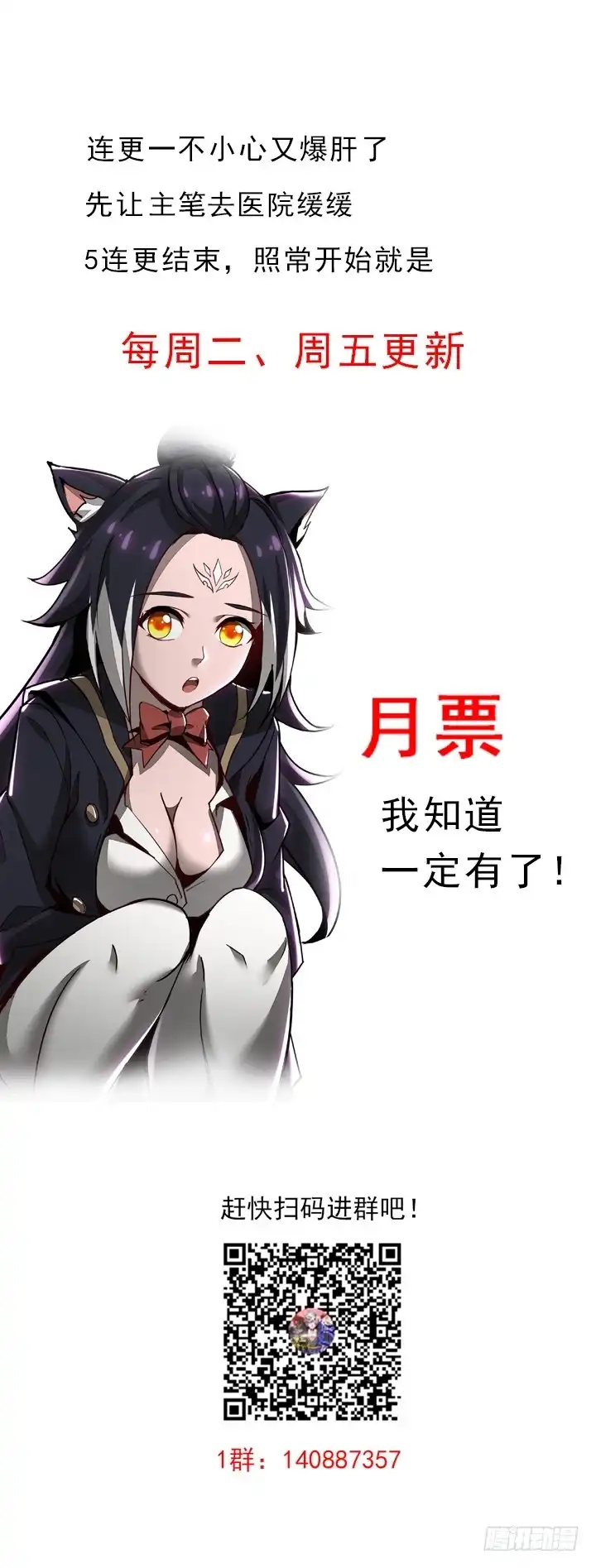 不死神王修仙录 15话 修真法宝 第309页