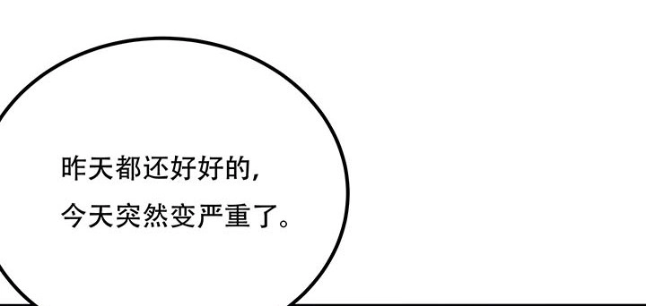 不死神王修仙录 15话 修真法宝 第194页