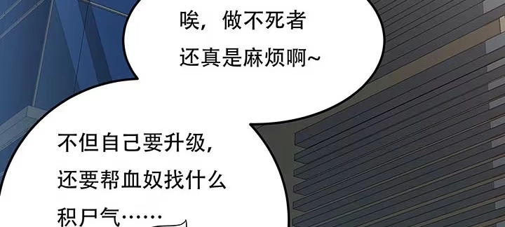不死神王修仙录 15话 修真法宝 第115页