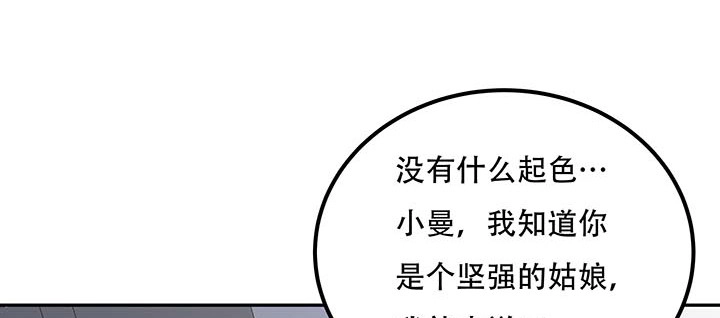 不死神王修仙录 15话 修真法宝 第265页