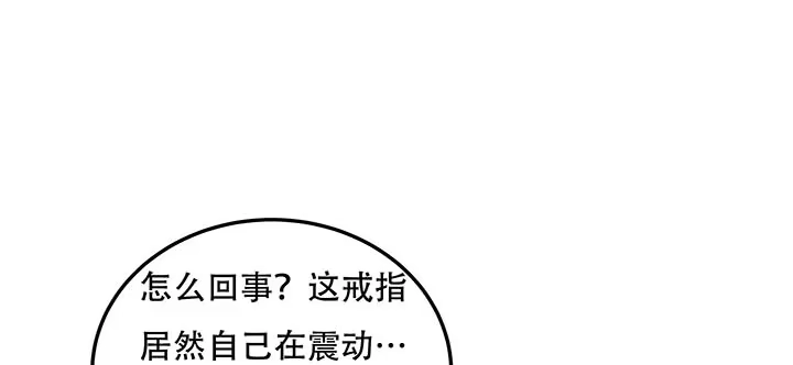 不死神王修仙录 15话 修真法宝 第29页