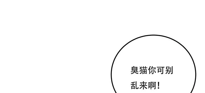 不死神王修仙录 15话 修真法宝 第133页
