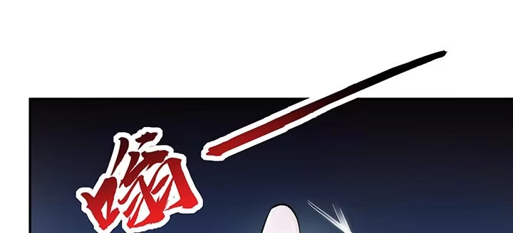 不死神王修仙录 15话 修真法宝 第26页