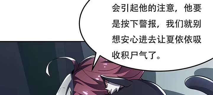 不死神王修仙录 15话 修真法宝 第157页