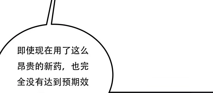 不死神王修仙录 15话 修真法宝 第272页