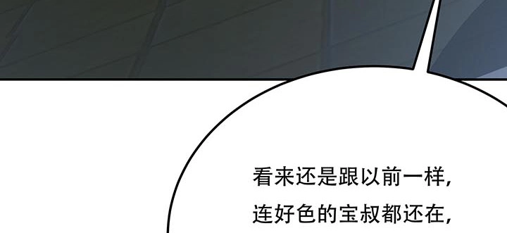 不死神王修仙录 15话 修真法宝 第147页