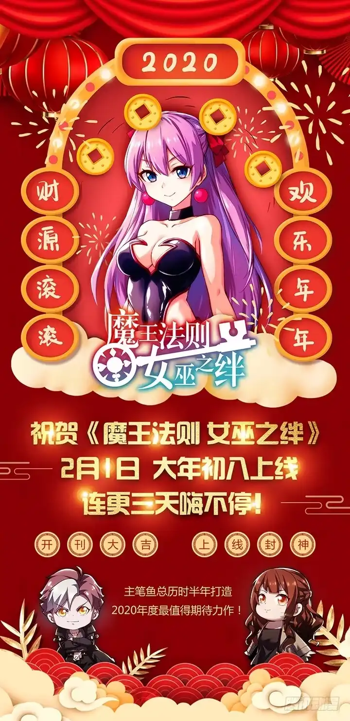 不死神王修仙录 15话 修真法宝 第310页