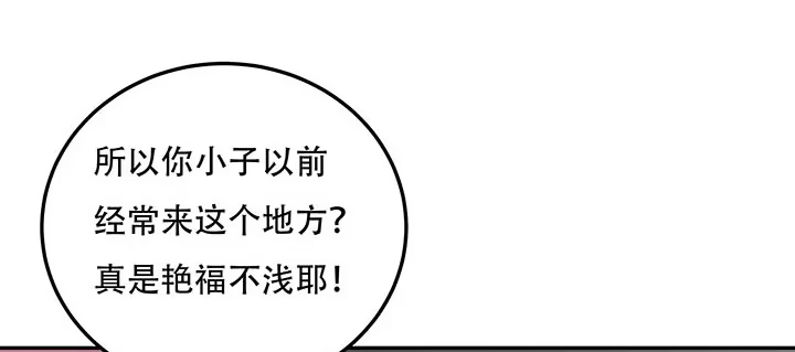 不死神王修仙录 15话 修真法宝 第128页