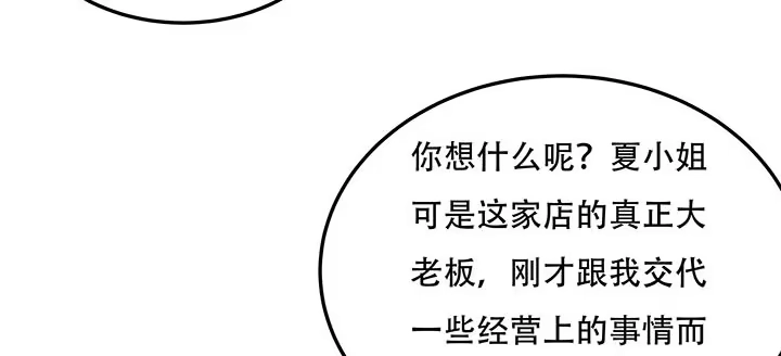 不死神王修仙录 15话 修真法宝 第83页