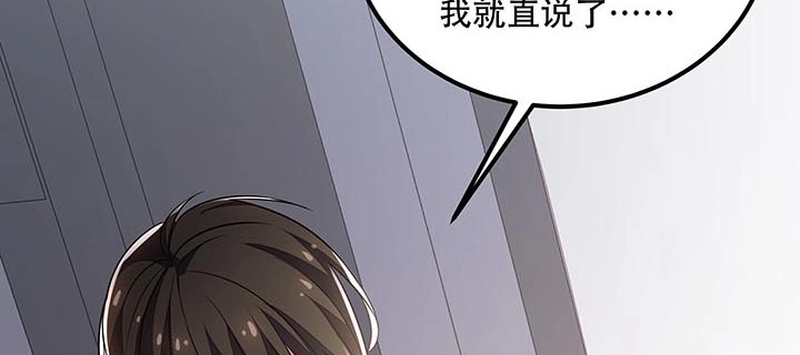 不死神王修仙录 15话 修真法宝 第266页