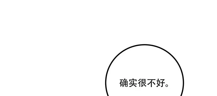 不死神王修仙录 15话 修真法宝 第243页