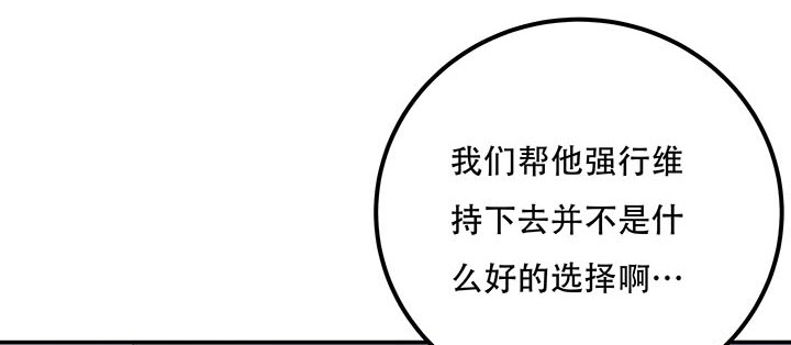不死神王修仙录 15话 修真法宝 第277页
