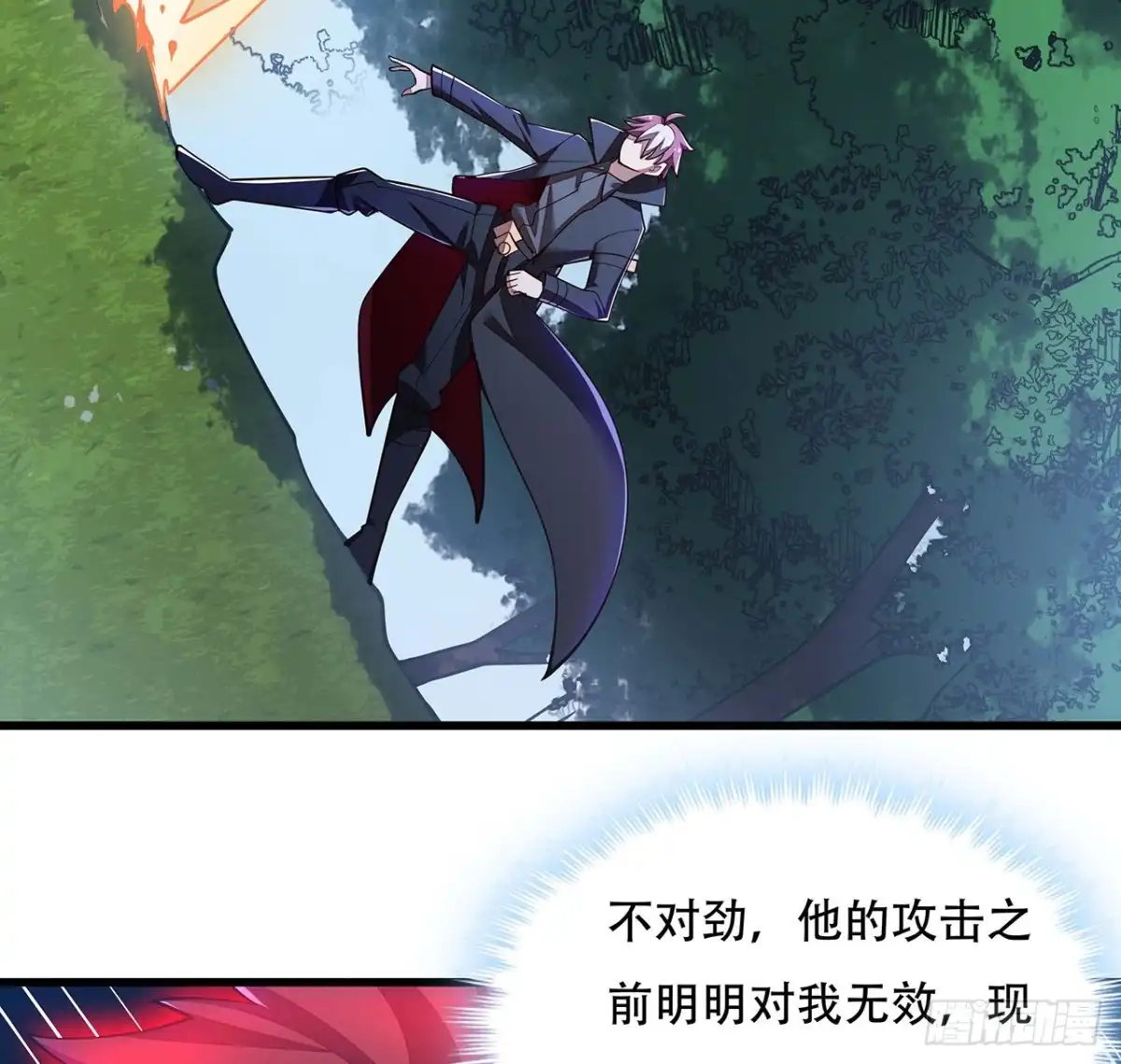 不死神王修仙录 149话 右手有鬼 第16页