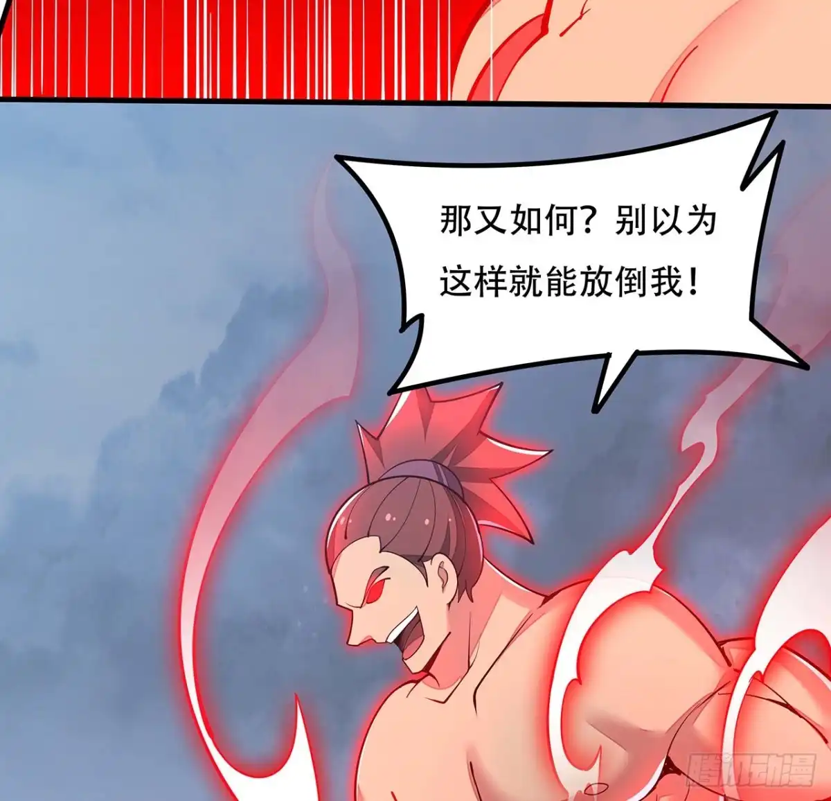 不死神王修仙录 149话 右手有鬼 第50页