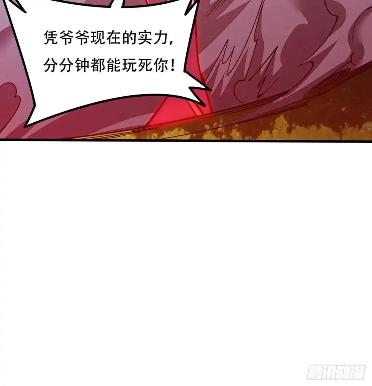 不死神王修仙录 149话 右手有鬼 第52页