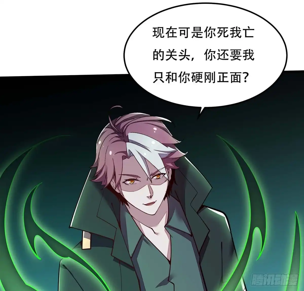 不死神王修仙录 149话 右手有鬼 第47页