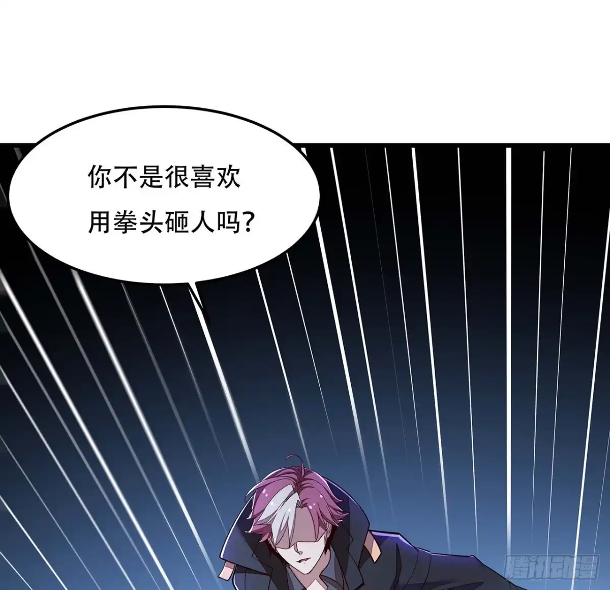 不死神王修仙录 149话 右手有鬼 第18页