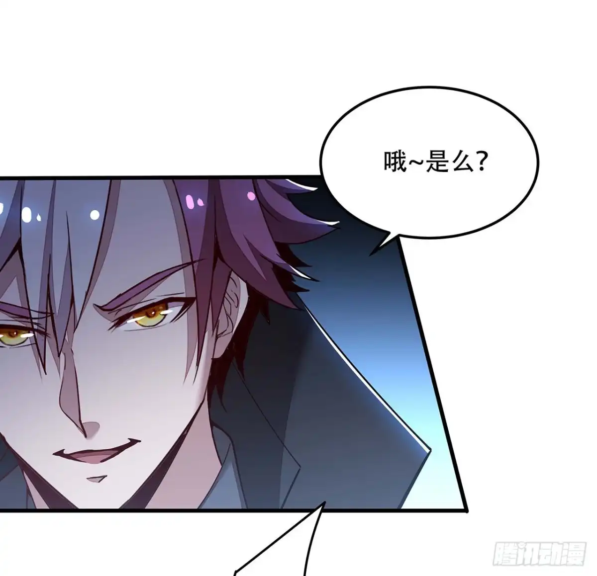 不死神王修仙录 149话 右手有鬼 第53页
