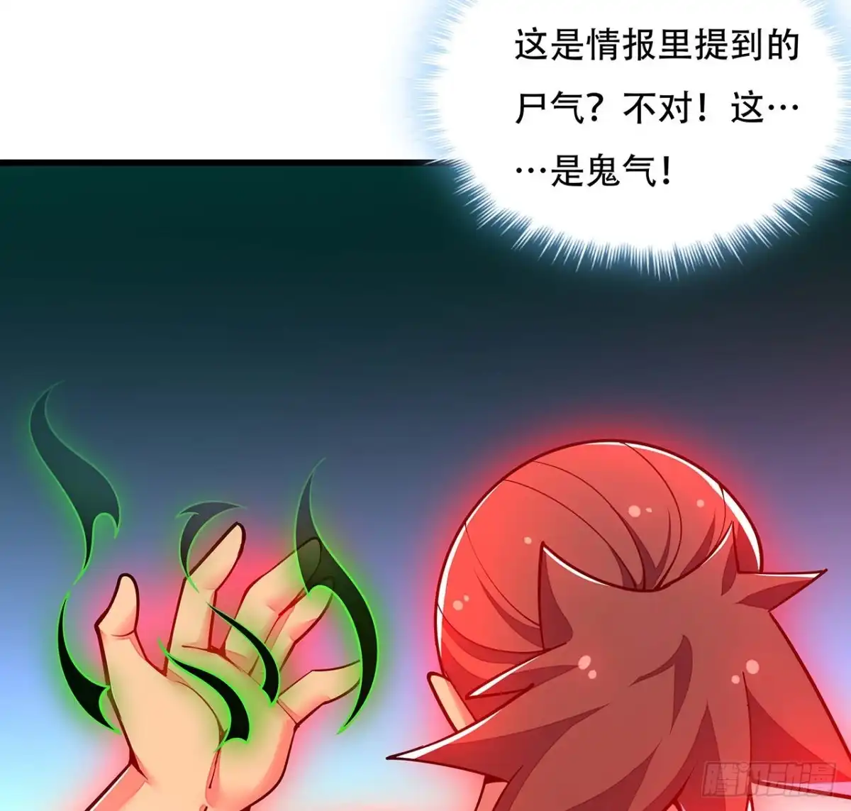 不死神王修仙录 149话 右手有鬼 第34页