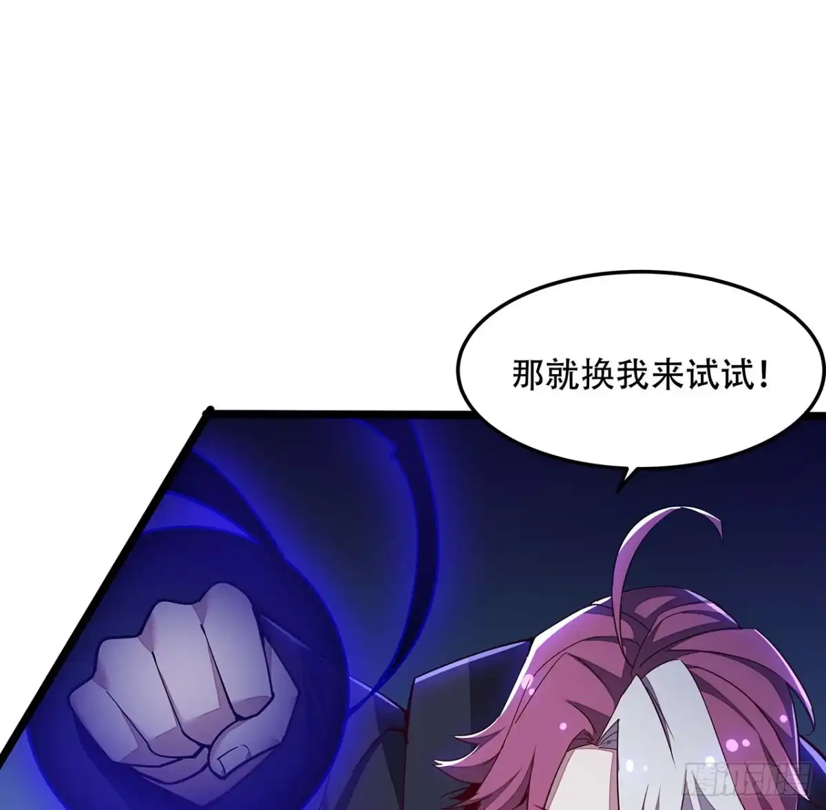 不死神王修仙录 149话 右手有鬼 第21页