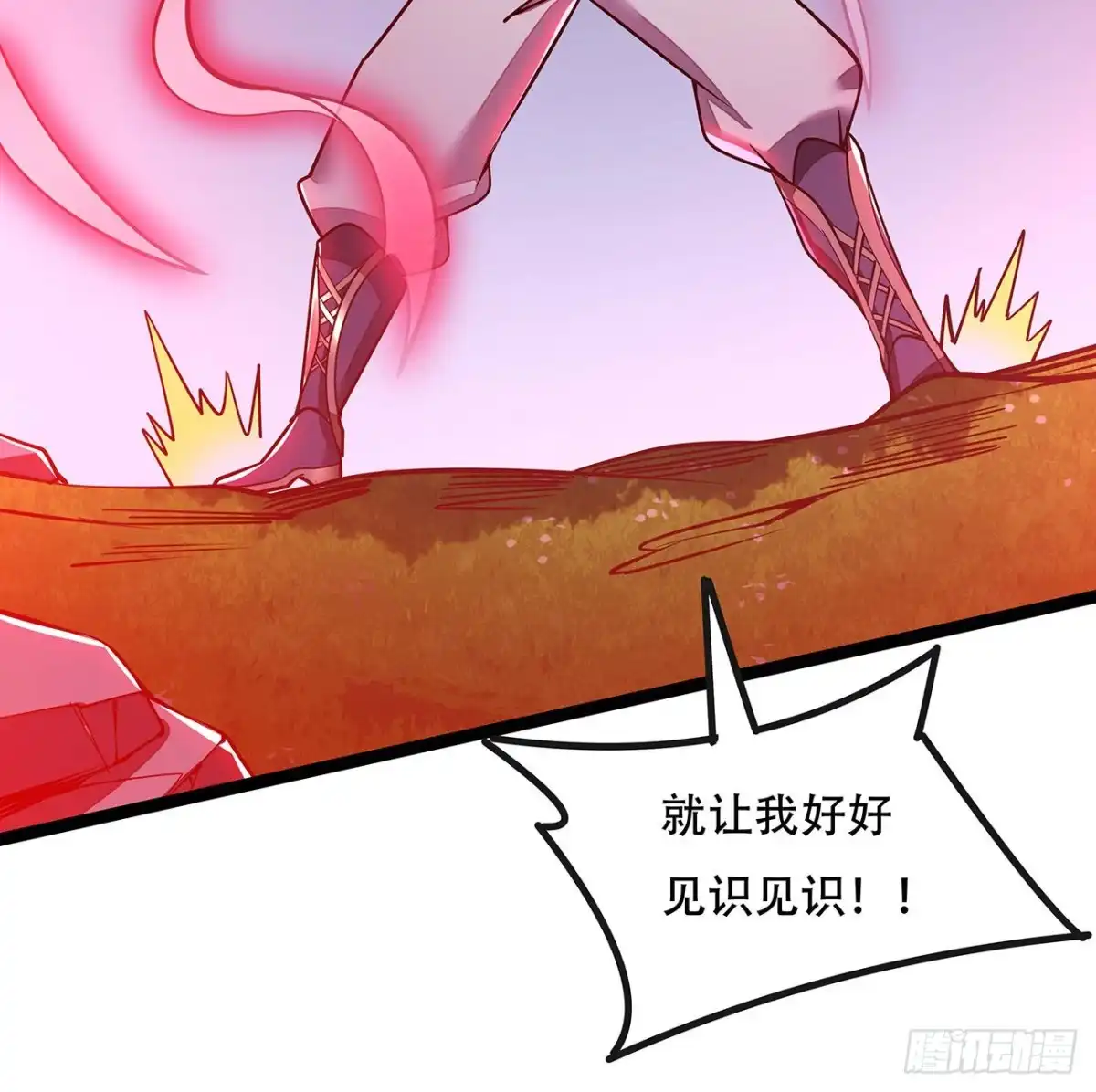 不死神王修仙录 149话 右手有鬼 第73页