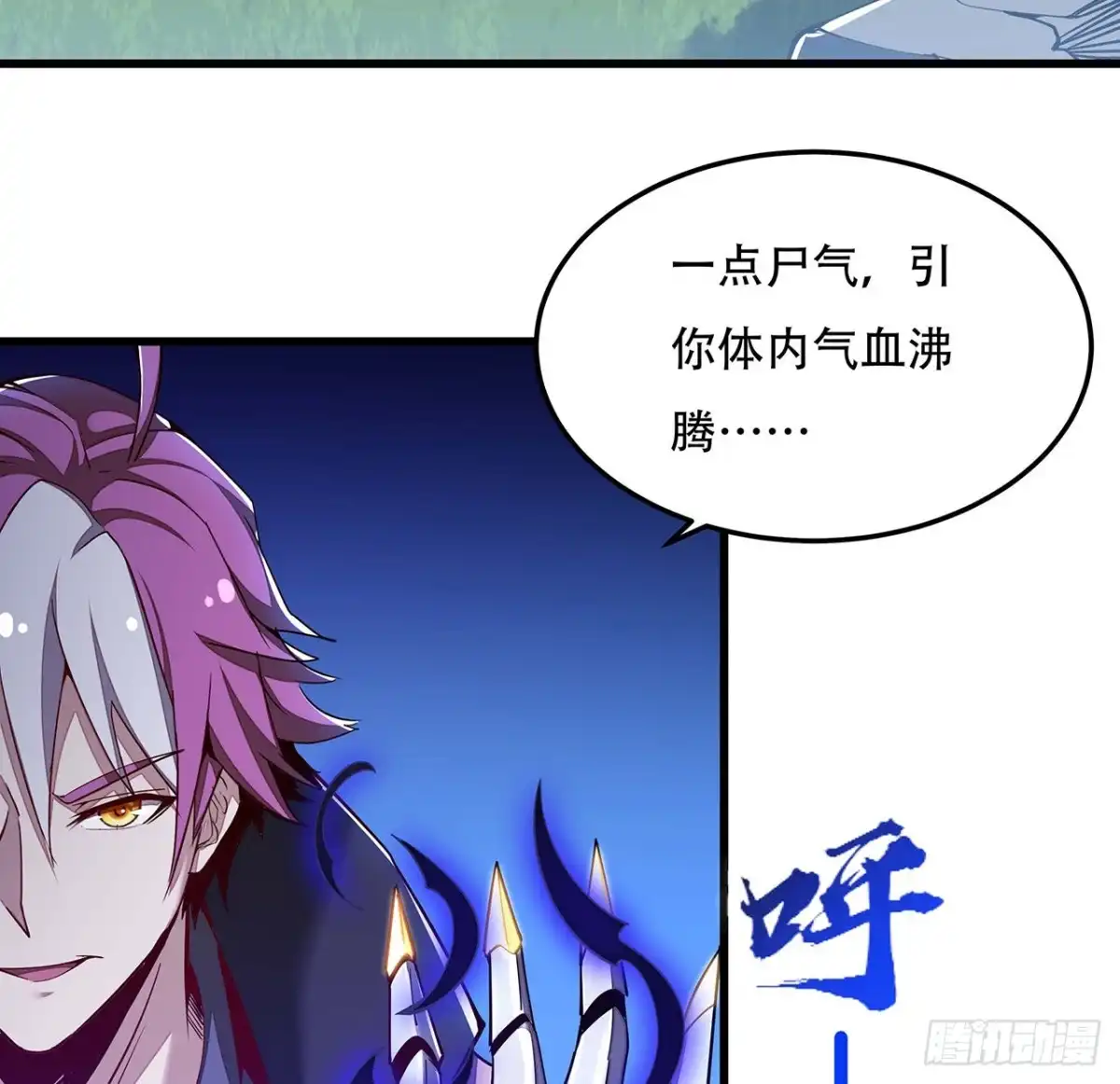 不死神王修仙录 149话 右手有鬼 第61页