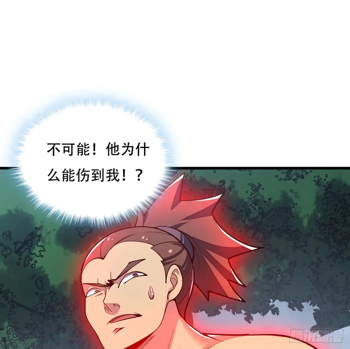 不死神王修仙录 149话 右手有鬼 第32页