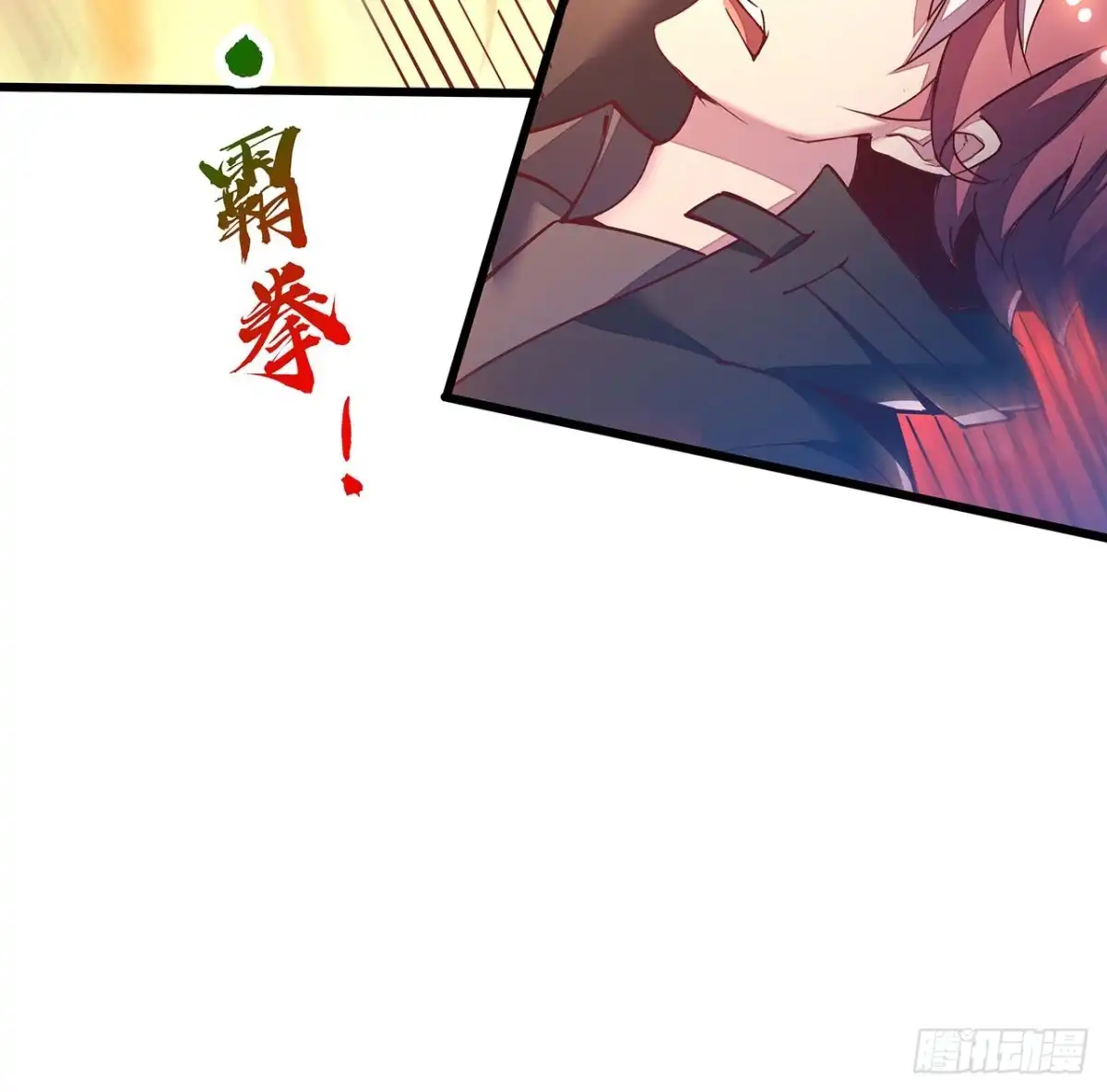 不死神王修仙录 149话 右手有鬼 第80页
