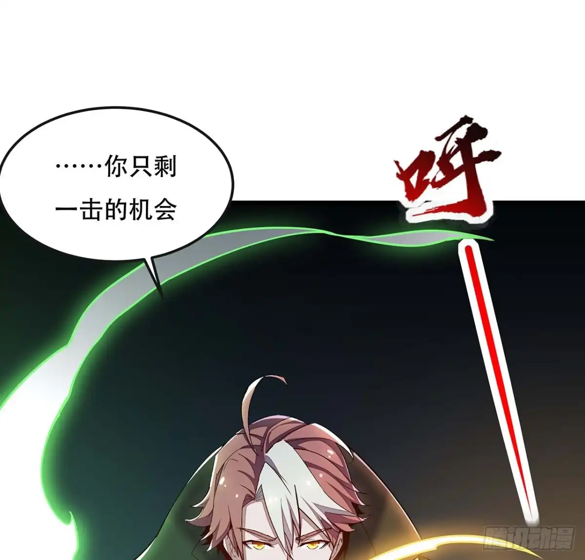 不死神王修仙录 149话 右手有鬼 第67页