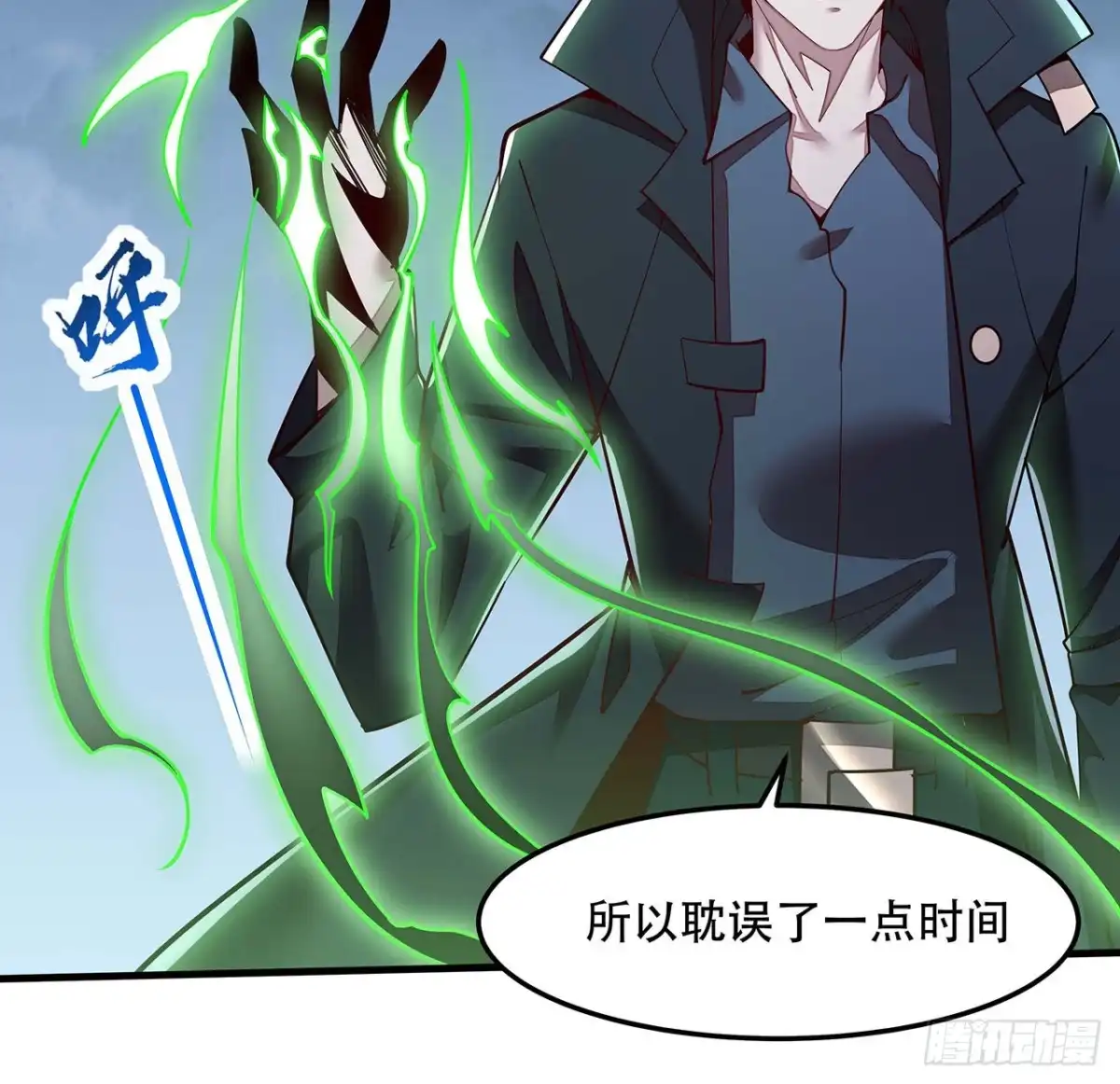 不死神王修仙录 149话 右手有鬼 第41页