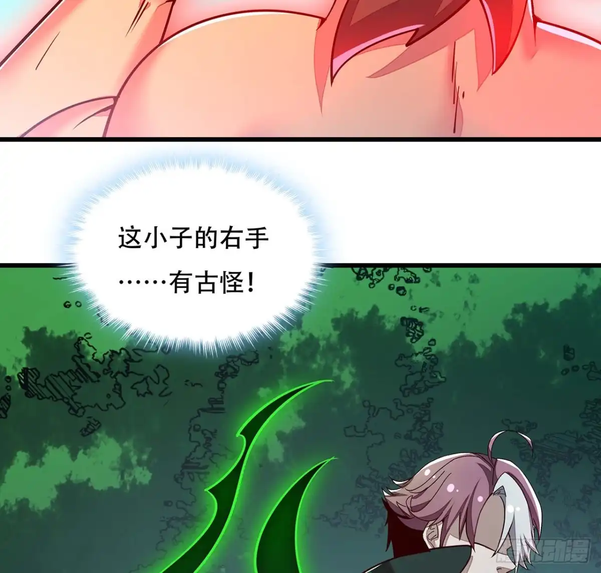 不死神王修仙录 149话 右手有鬼 第35页