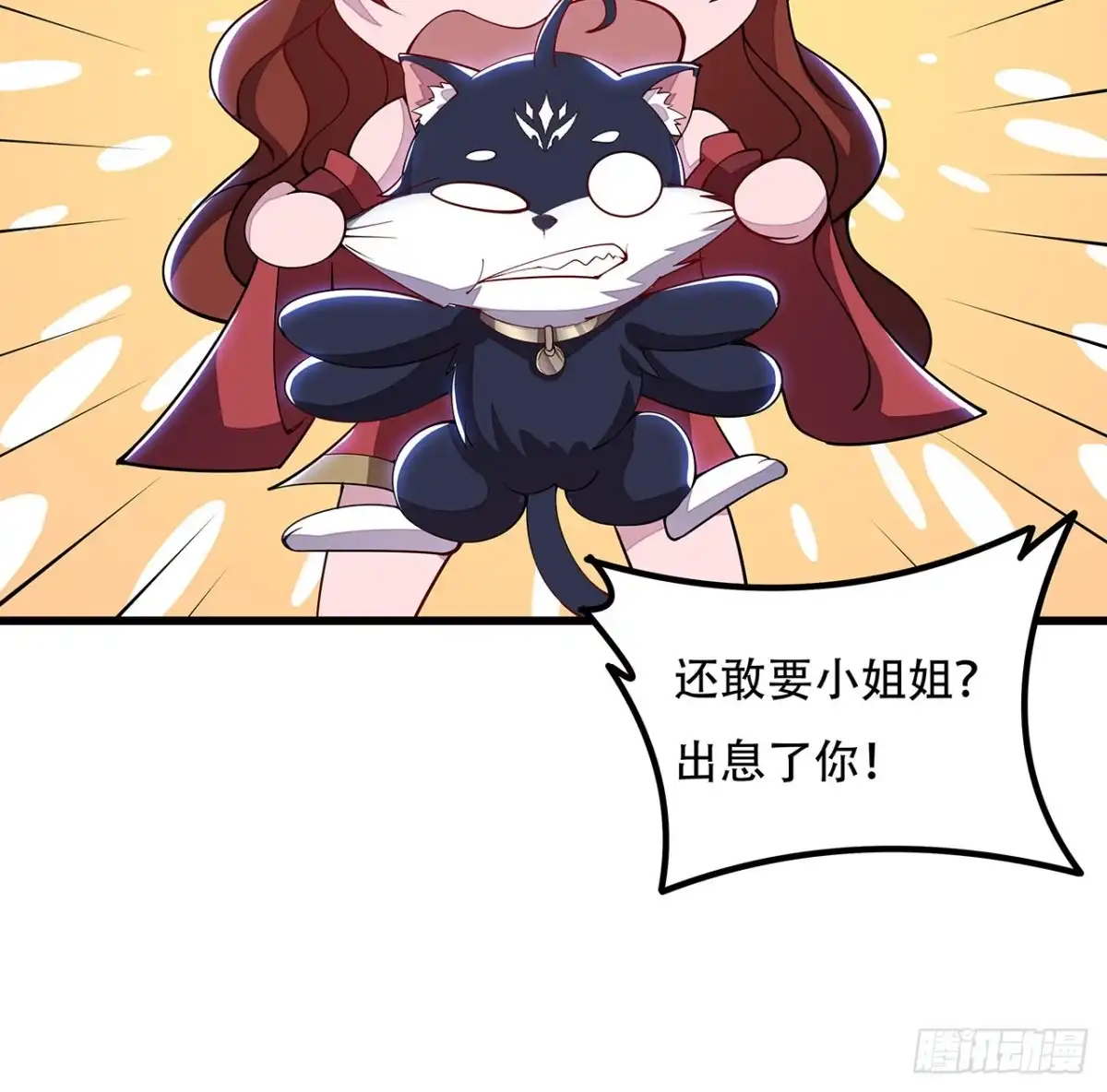 不死神王修仙录 150话 多少底牌 第58页