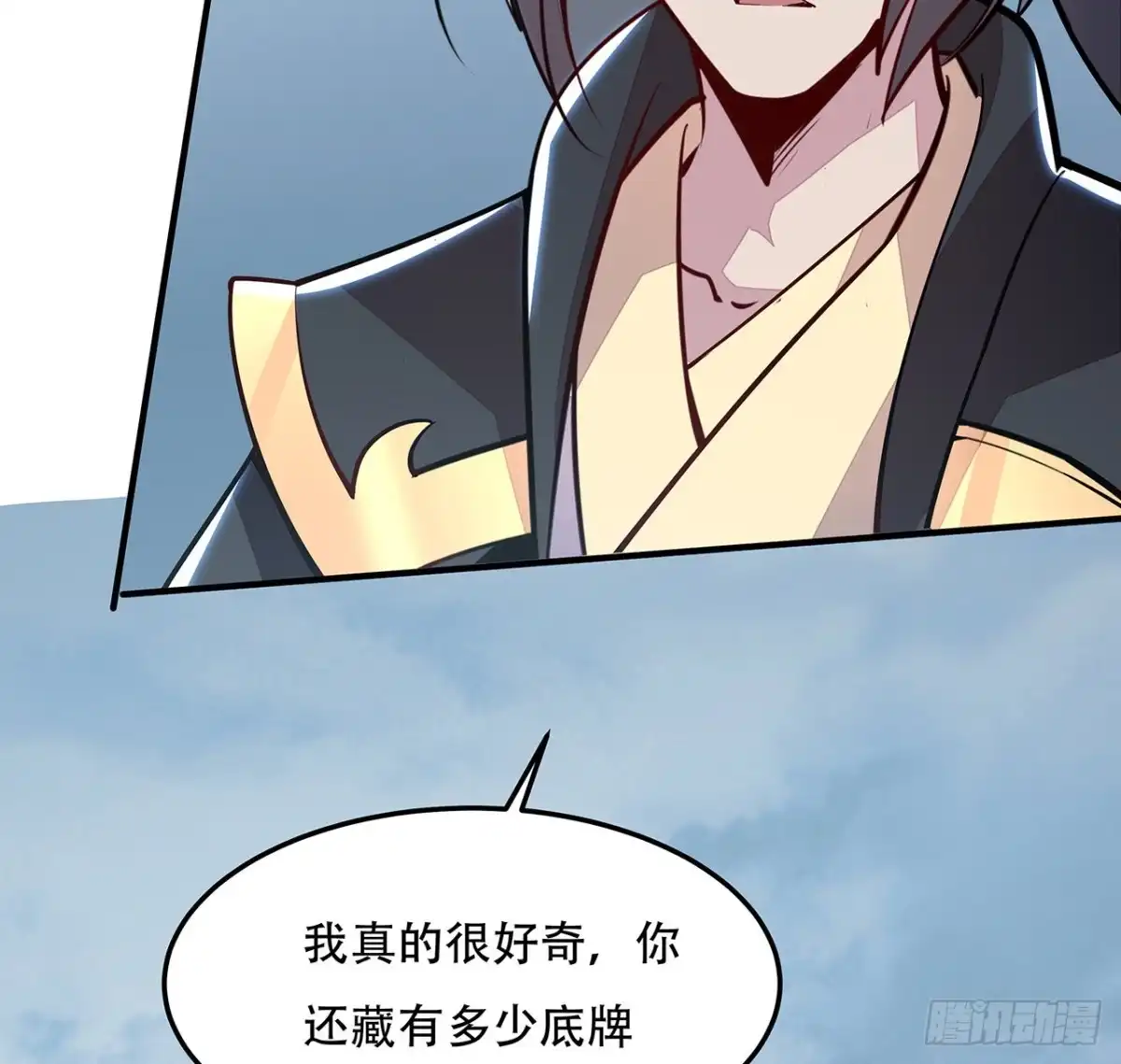 不死神王修仙录 150话 多少底牌 第45页