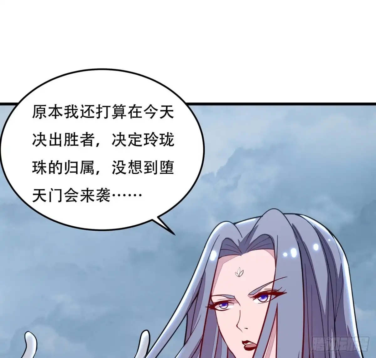 不死神王修仙录 150话 多少底牌 第63页