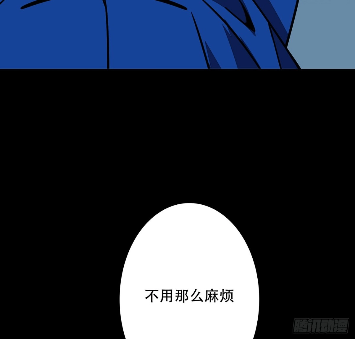 不死神王修仙录 150话 多少底牌 第66页