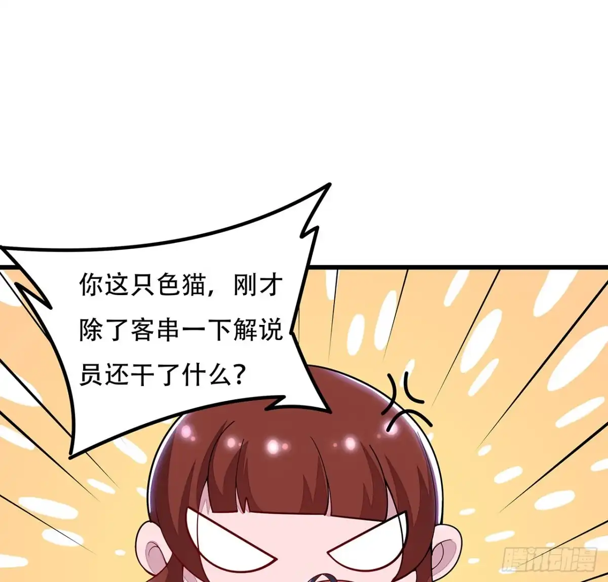 不死神王修仙录 150话 多少底牌 第57页