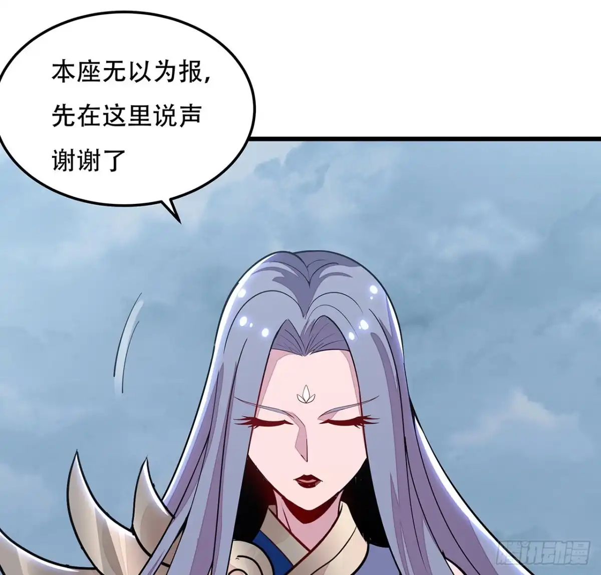 不死神王修仙录 150话 多少底牌 第53页