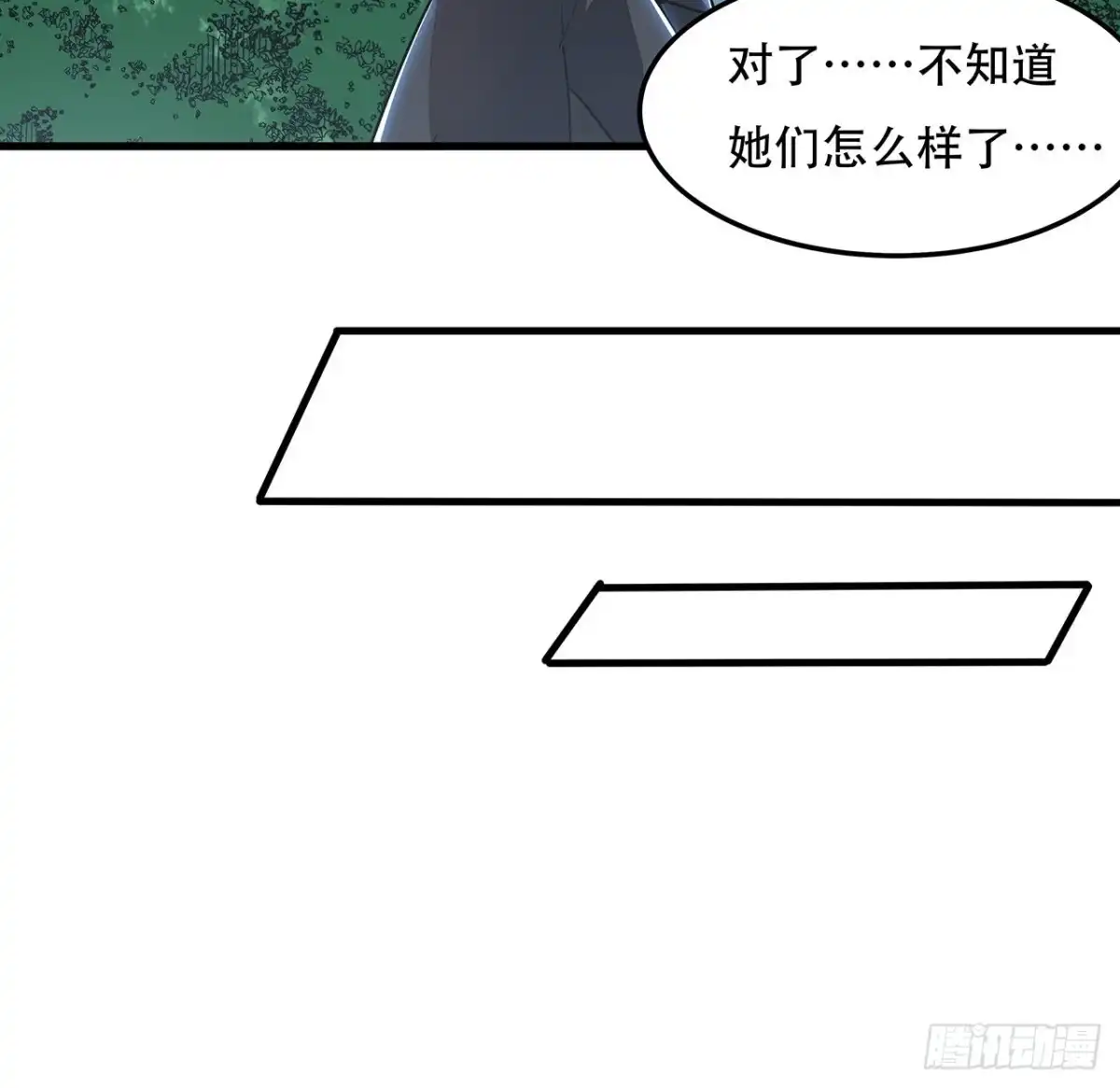 不死神王修仙录 150话 多少底牌 第27页