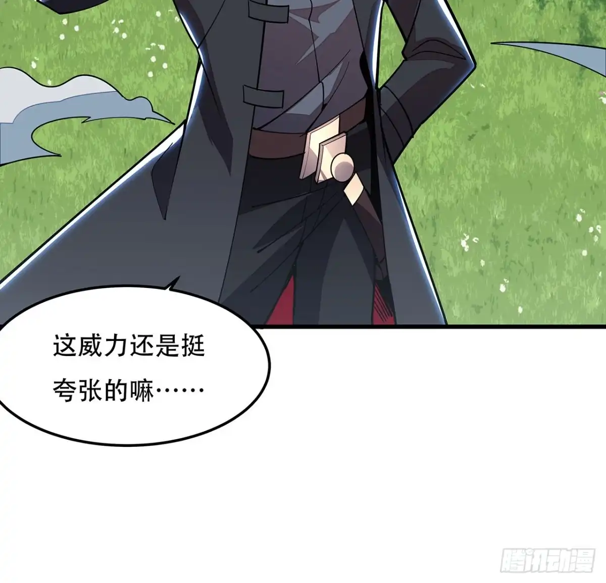 不死神王修仙录 150话 多少底牌 第24页