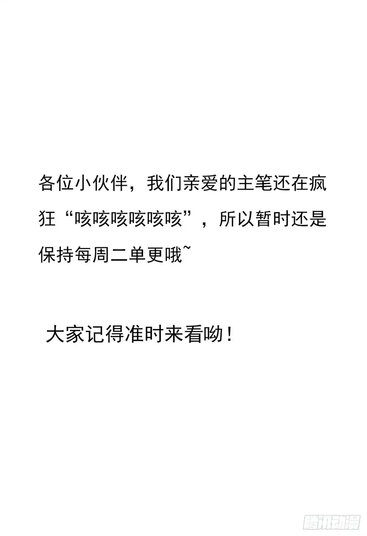 不死神王修仙录 150话 多少底牌 第76页
