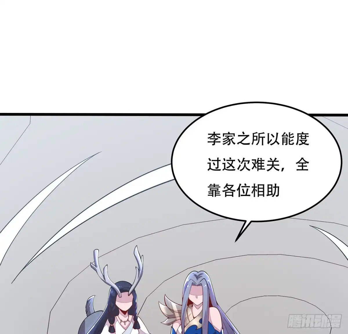 不死神王修仙录 150话 多少底牌 第50页