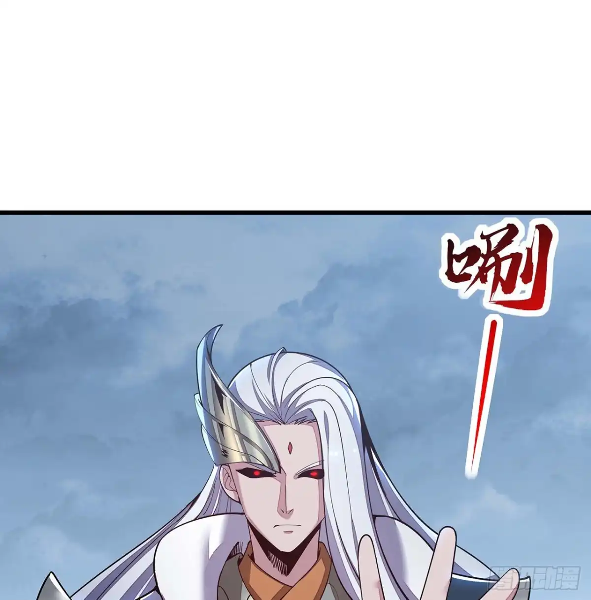 不死神王修仙录 151话 一场硬战 第38页