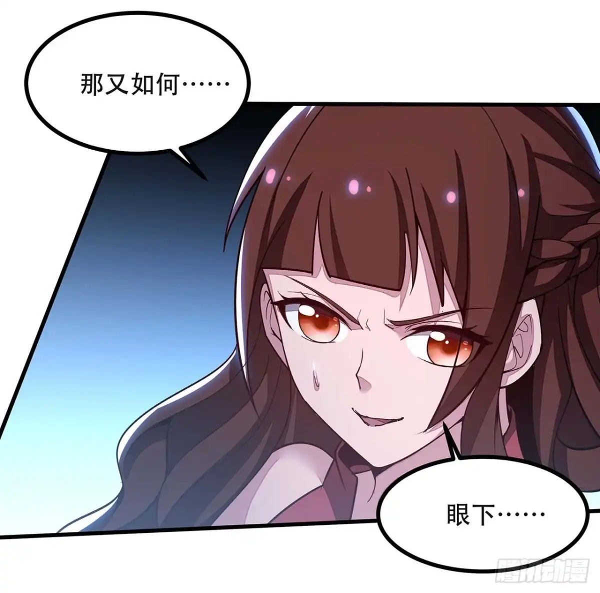 不死神王修仙录 151话 一场硬战 第62页