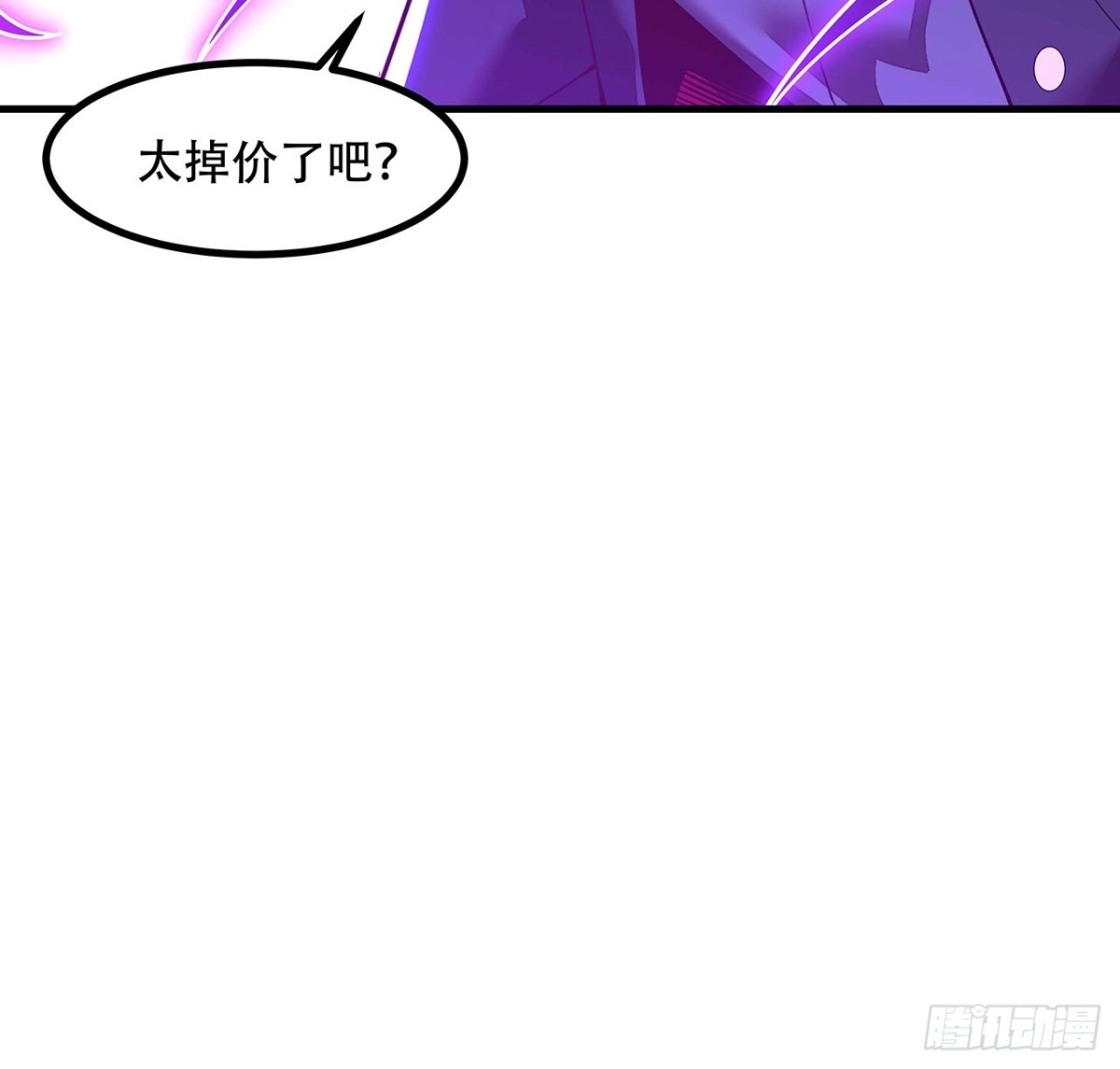 不死神王修仙录 151话 一场硬战 第37页