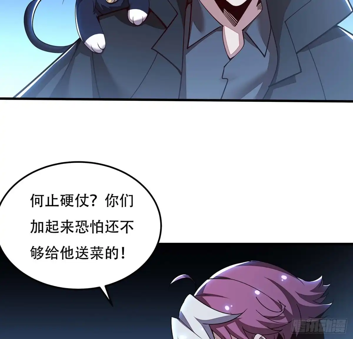 不死神王修仙录 151话 一场硬战 第19页