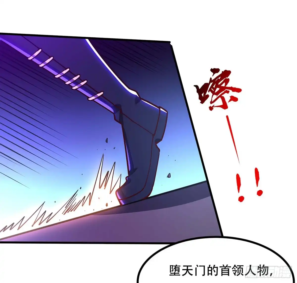不死神王修仙录 151话 一场硬战 第35页