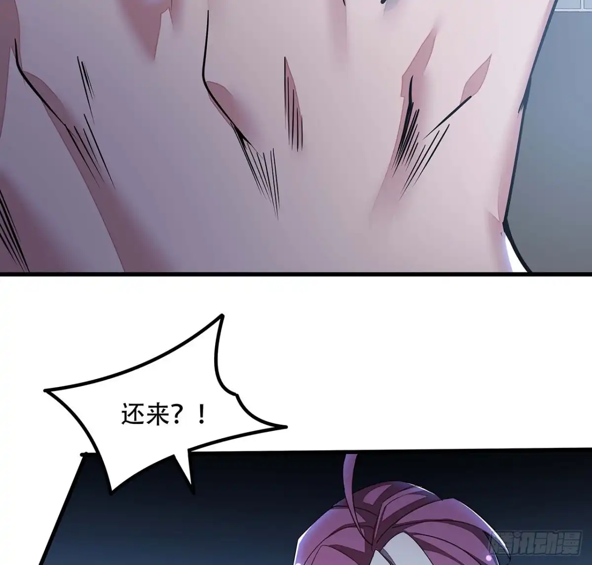 不死神王修仙录 151话 一场硬战 第41页