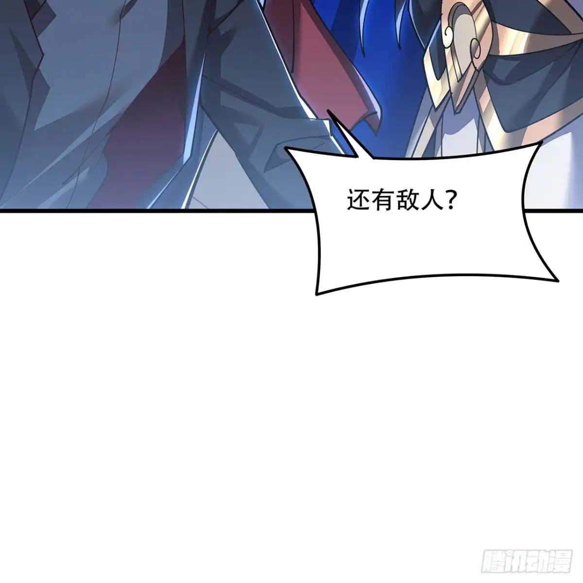 不死神王修仙录 151话 一场硬战 第11页