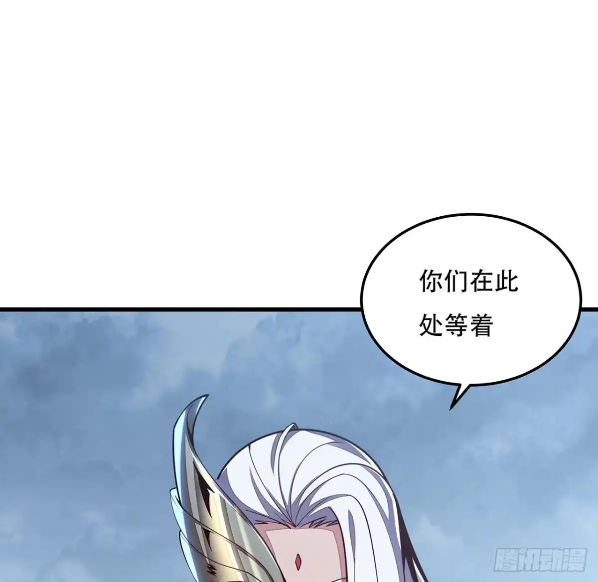 不死神王修仙录 151话 一场硬战 第5页